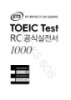 Ebook ETS Toeic Test RC 1000