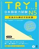 Ebook N5 TRY! 日本語能力試験 N5 文法から伸ばす日本語 英語版: Phần 1